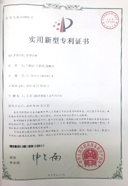 實(shí)用新型專利證書